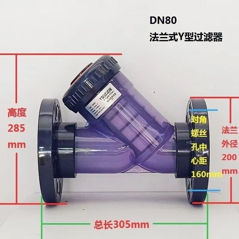 Wall Thickness Blue Transparent UPVC Pipeline Y-Type Filter, Flange Plastic Sewage Filter Valve
