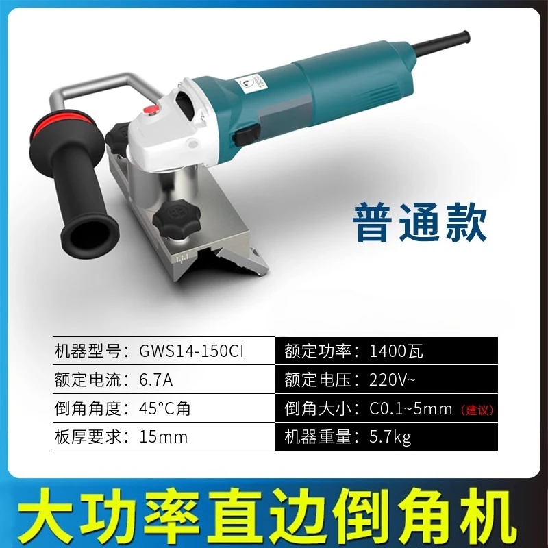 Portable High-power Multi-functional Steel Plate Mold Right Angle Trimming Electric Chamfering Machine Blade