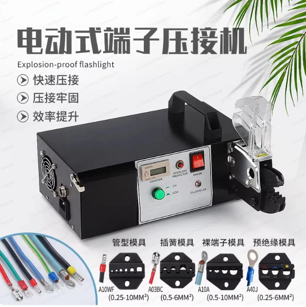 EM6B2 Electric Terminal Crimping Machine – Cold Pressing Tool for Wire Terminals & Connectors