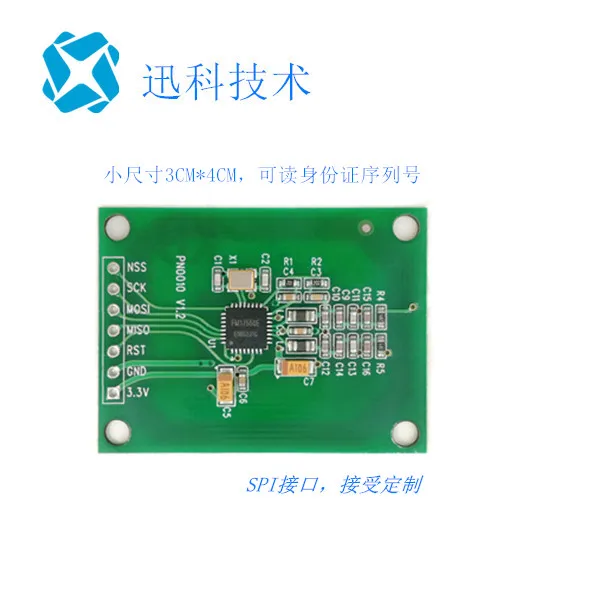 2PCS rfid reader module FM17550 reader IC card RF module | compatible with RC522 SPI/UART/I2C