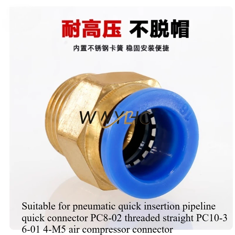 

Suitable for pneumatic quick insertion pipeline connector PC8-02 threaded straight PC10-3 6-01 4-M5 air compressor