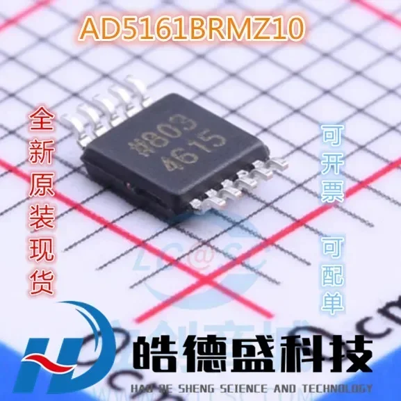 10PCS/LOT AD5161BRMZ10 AD5161BRMZ10-RL7 MSOP-10  New Original In Stock