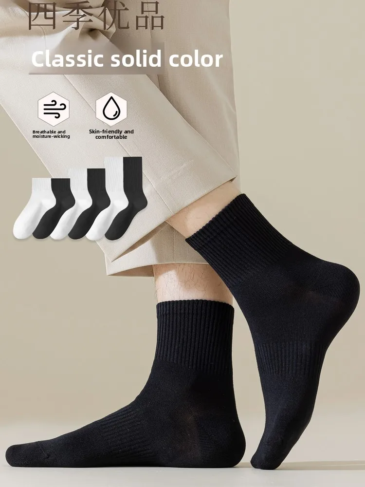 Men's Mid-Calf Sports Socks Anti-Slip Sweat Absorbent Business Long Socks Trendy Pure Color Black Socks for Teenagers