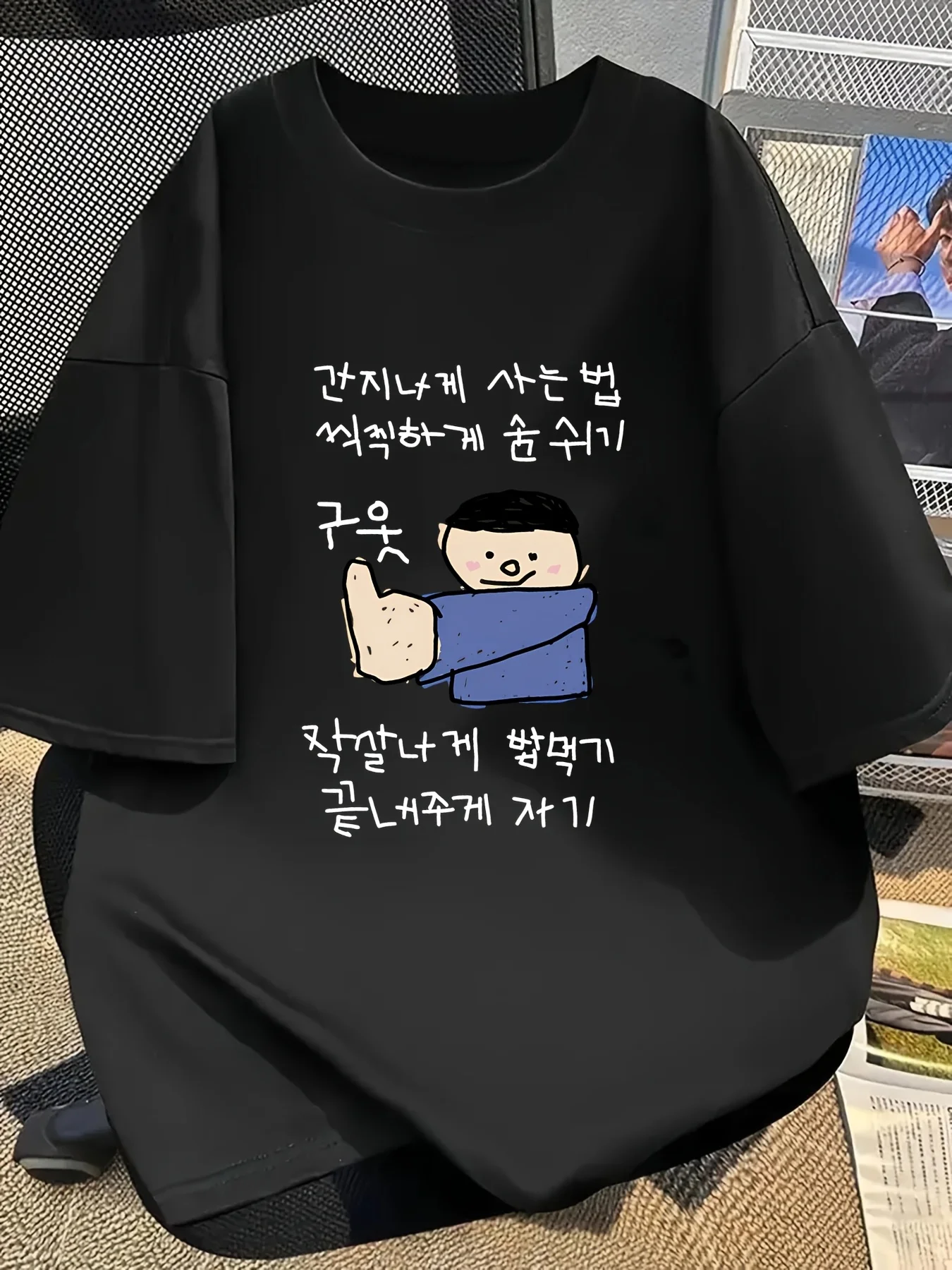 Camiseta divertida con meme coreano, camiseta con gráfico de cómo vivir, respirar, comer y dormir, camiseta holgada de manga corta Harajuku Unisex para verano