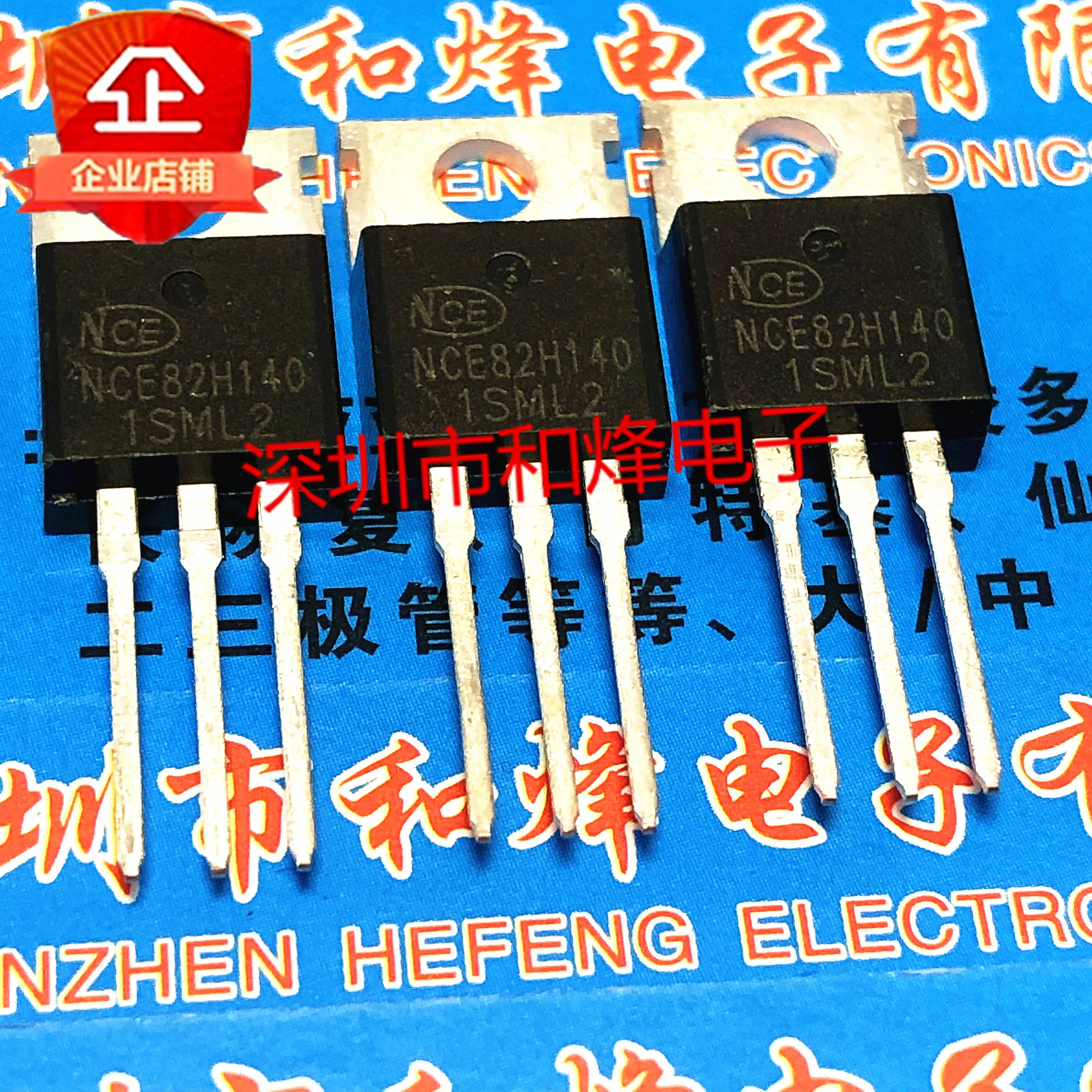 20PCS/LOT NCE82H140 MOS      Datasheet - Electronic Component for Professional Use