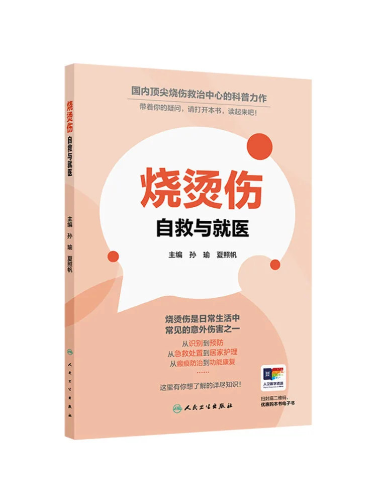

Book-Winshare Burns and Scalds Self Help and Medical Treatment