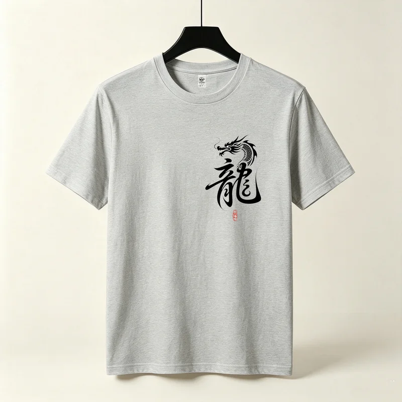 Dragon Calligraphy Chinese Character Brush Stroke Red Seal Stamp Ink Traditional Oriental Minimalist Art Cotton Unisex T-Shirt