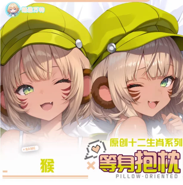 

Original The Twelve Chinese Zodiac Signs Monkey Sexy Dakimakura Hugging Body Pillow Case Otaku Pillow Cushion Cover Bedding MZWW