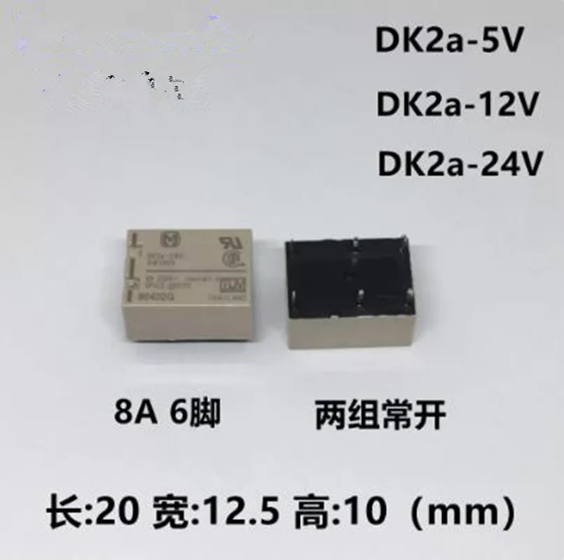 New  power relay DK2a-5V/DK2a-12v/DK2a-24V two normally open 8A  