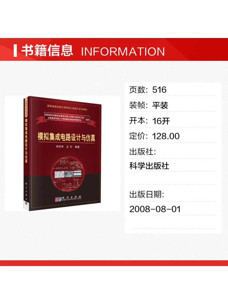 Book-Winshare Analog Integrated Circuit Design and Simulation
