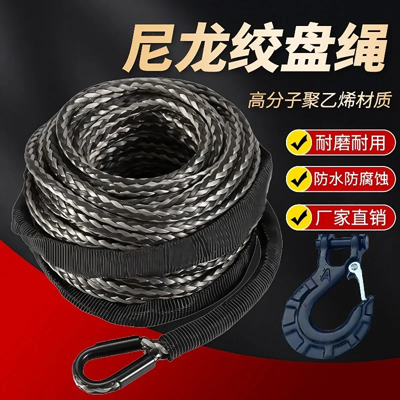 Off-road vehicle winch rope, electric winch nylon rope, polymer winch special rope