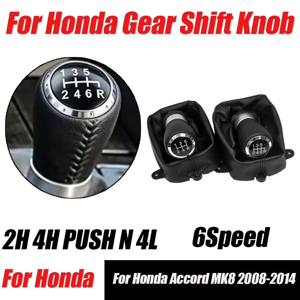 5/6 Speed Gear Shift Konb Gaiter Boot Cover Case For Honda Accord MK8 2008 2009 2010 2011 2012 2013 2014 Car Styling