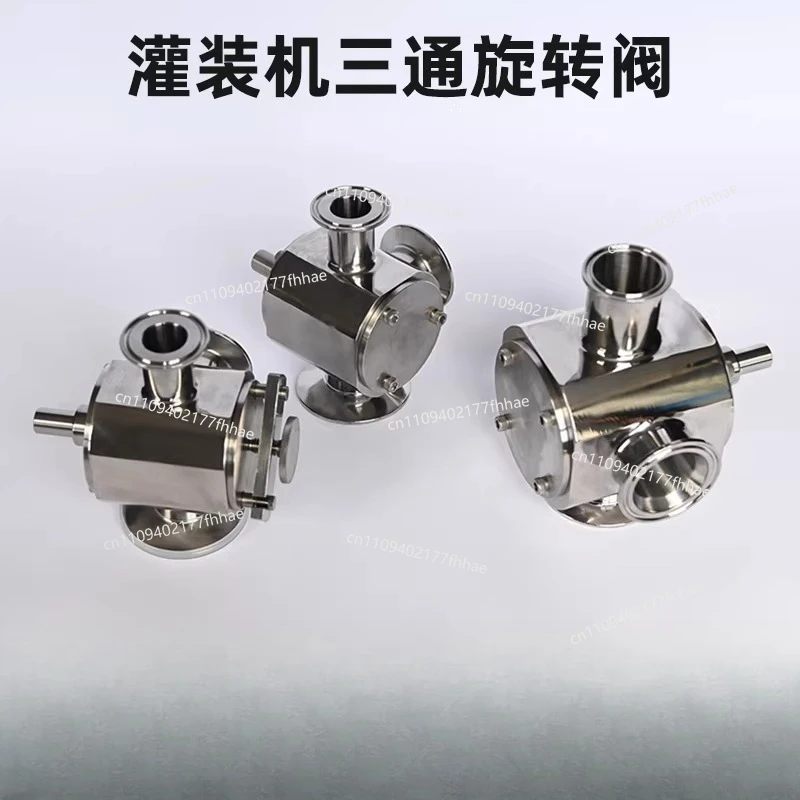 Pneumatic Filling Machine Three-way Rotary, Quick Paste Filling  Rotary Valve High Clean  Parts