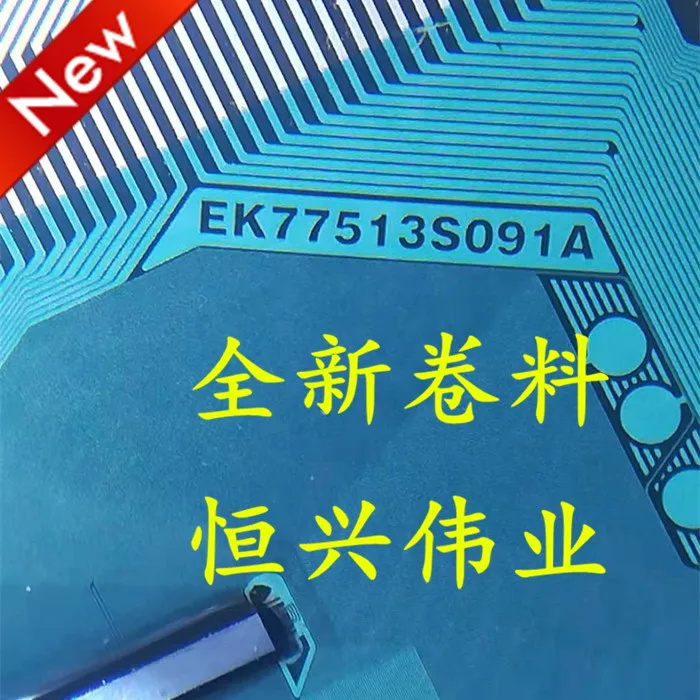EK77513S091A مادة ملف IC COF/TAB لمحرك LCD الجديد #1