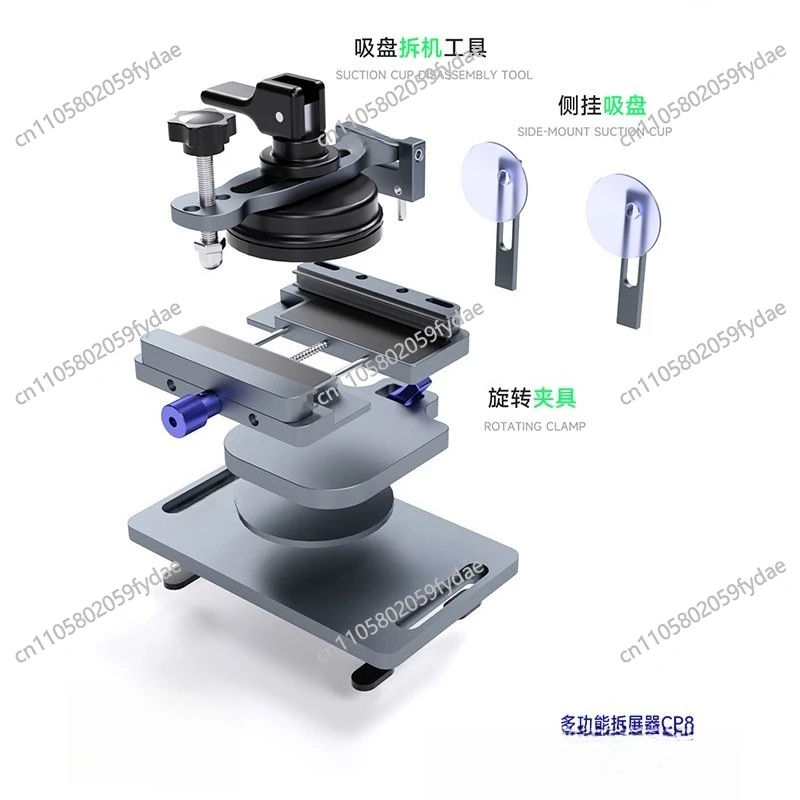 Multifunctional Dismantling Rotary Type, Screen Dismantling and Separation Fixture Suction Cup Dismantling Back Cover