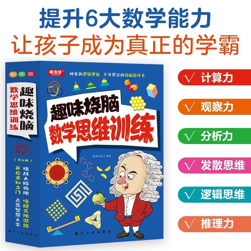Fun Brain Burning Mathematical Thinking Training, Stimulating Brain Thinking Mode Training Questions