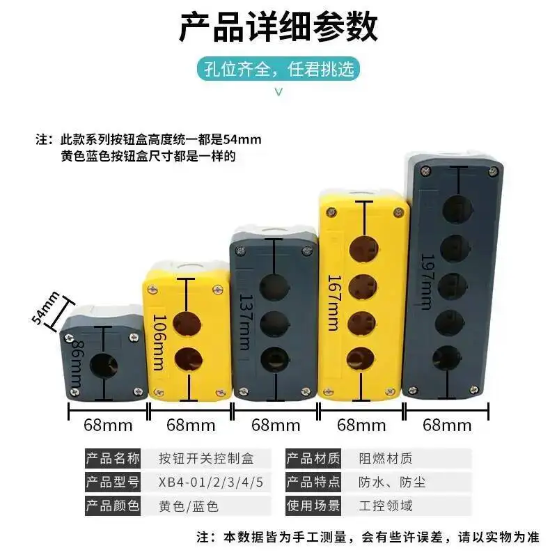 XB4 Blue Grey Yellow Button Box 12345 Hole Waterproof and Dust Proof Button Box Button Control Box Opening 22mm