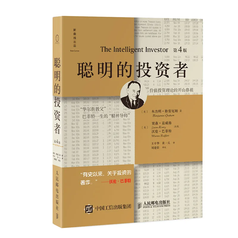 

Intelligent Investor 4th Ed: Benjamin Graham's Timeless Value Investing Principles