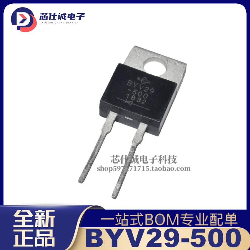 Original BYV29-500 BYV29 TO220-2 Fast Recovery Diode BYV29B-500 TO-263