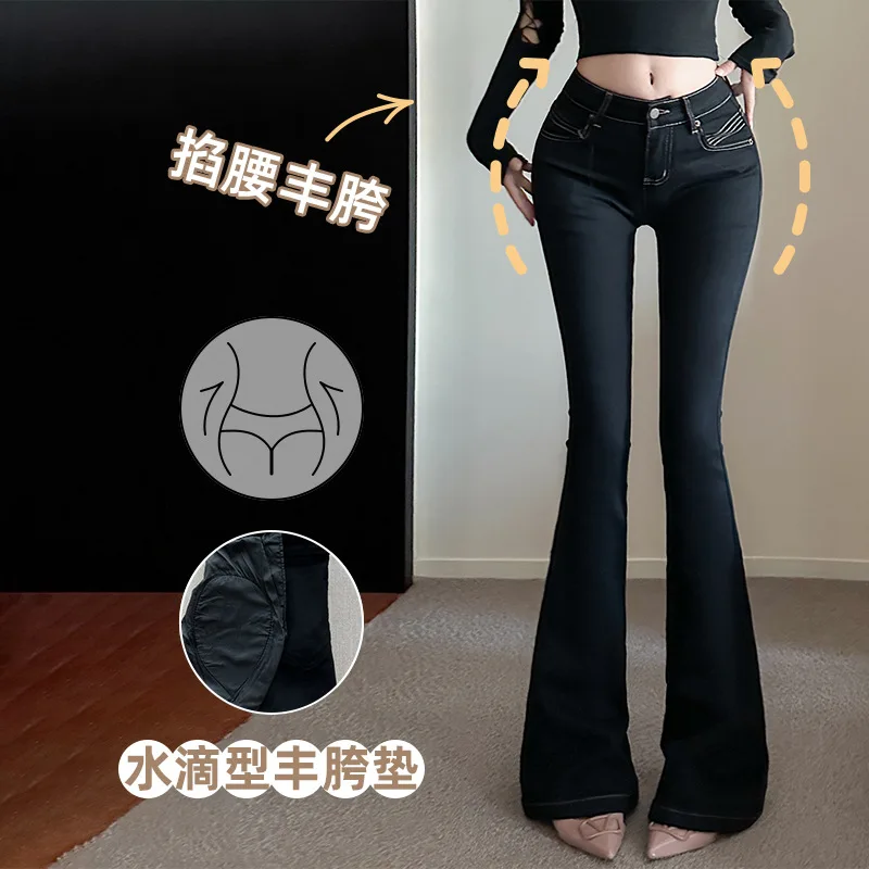 

Women's jeans with built-in hip pads2024Autumn long-legged supermodel low-waist slim-fit black tight micro-flare pants