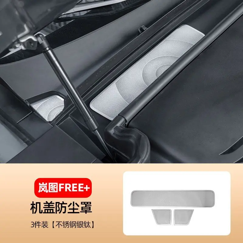 For VOYAH FREE+ 2025 Front Hood Dust Cover Stainless Steel Engine Compartment Intake Protective Cover Car Interior Accessories