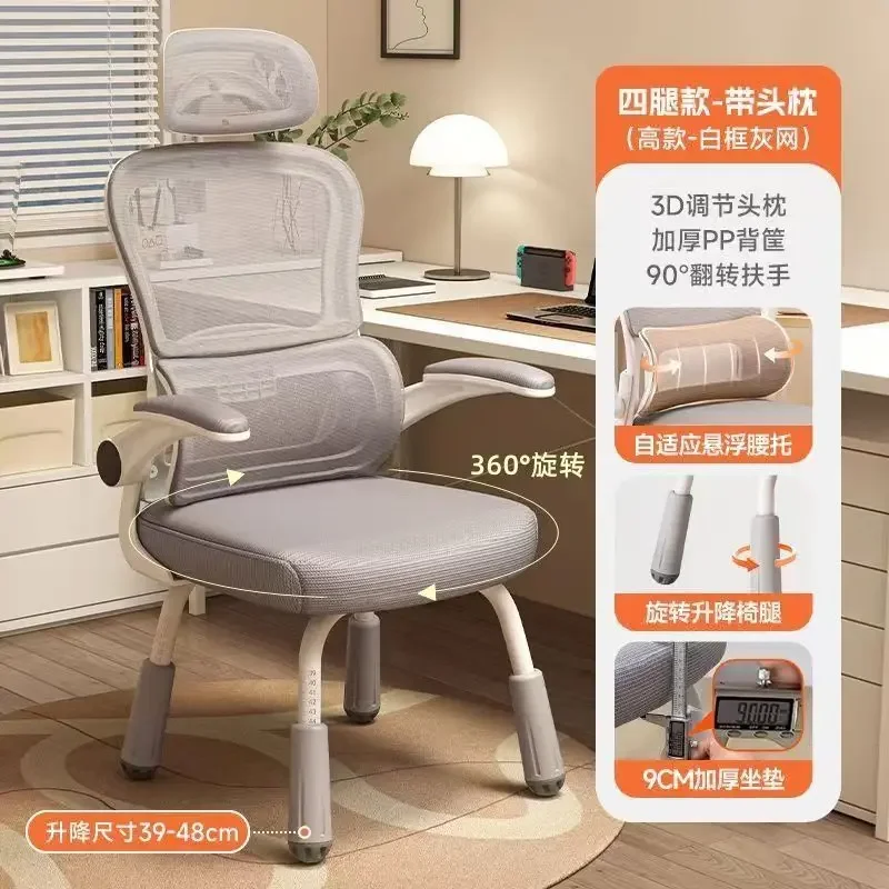 Nordic Minimalist Computer Chair Home Ergonomic Desk Office Chair Living Room Leisure Backrest Office Chair Silent Legs