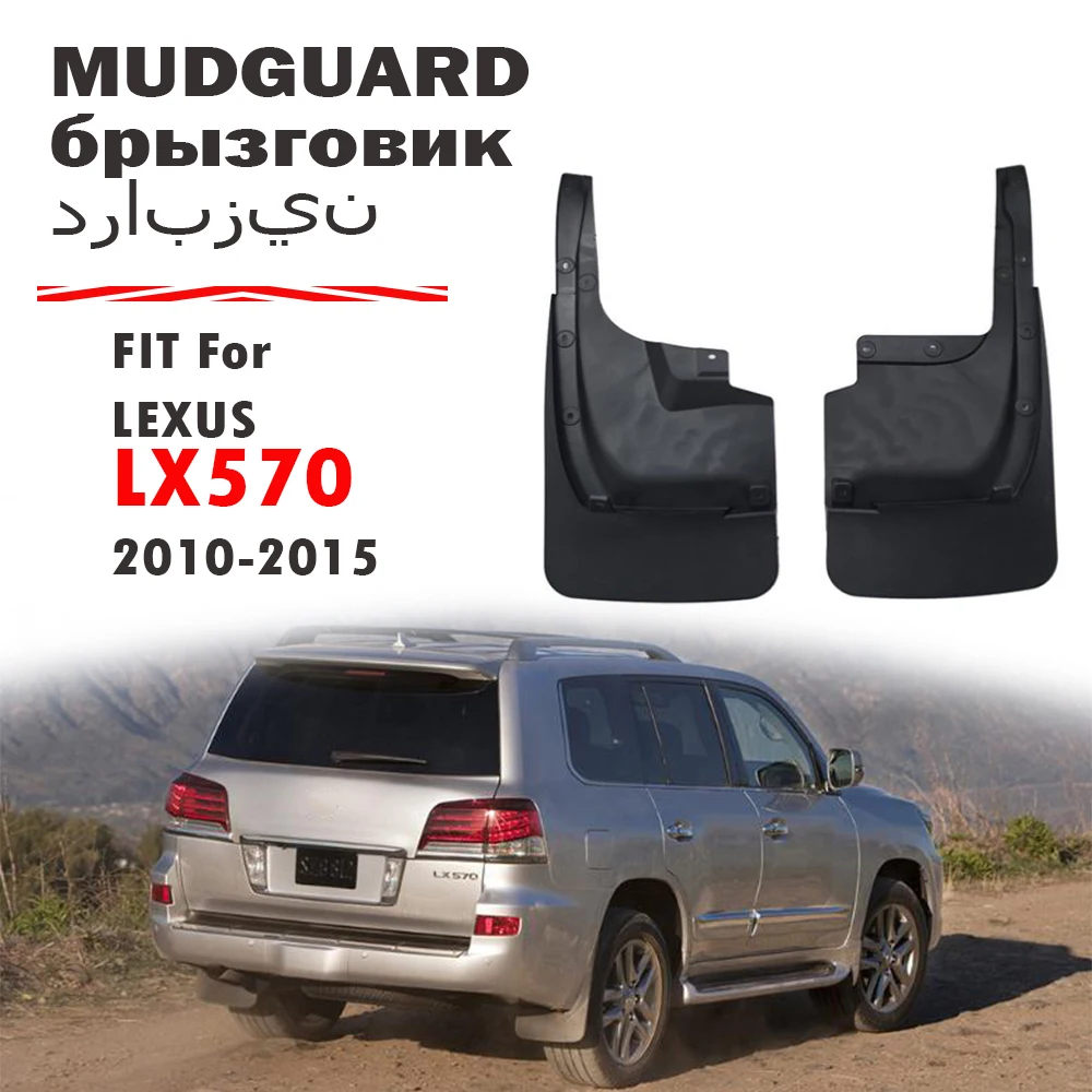 

For Lexus LX570 Mudguard Fender Mud Flaps Guards Splash Mudflaps Car Accessories Rear 2pcs 2010 2011 2012 2013 2014 2015