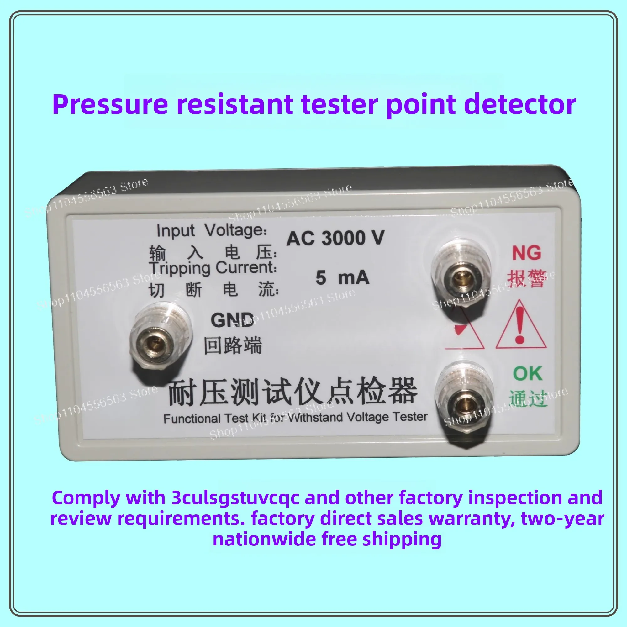 Voltage Tester, Point Inspection Box, 3C Factory Inspection, Operation Check, Calibration Fixture, Resistance Fixture