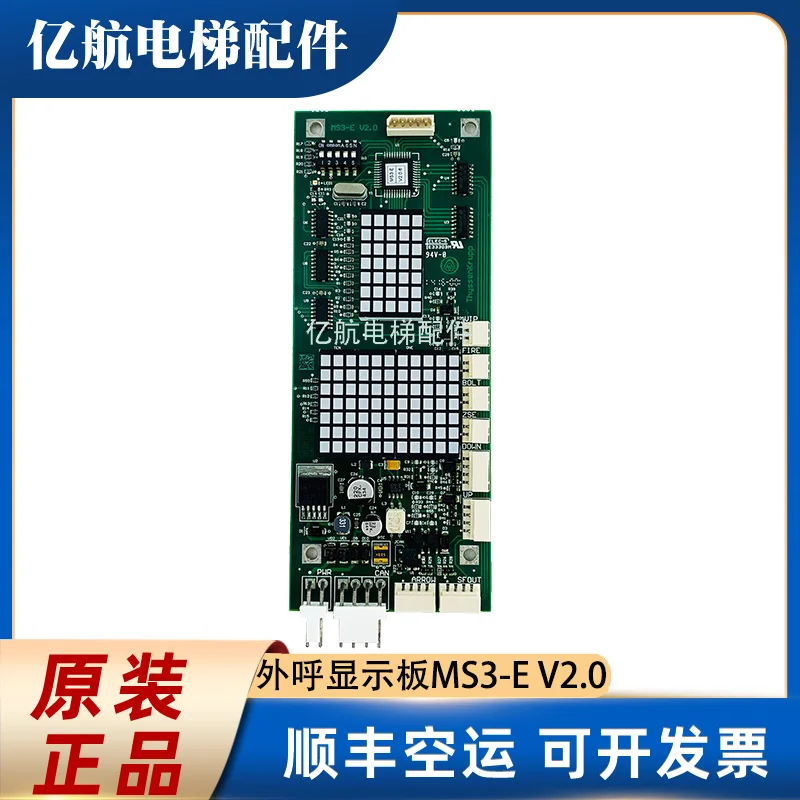 Elevator accessories/display board/Thyssen MS3-E V2.0 outbound board/Thyssen MS5-E2.1/E2.2MS3-EH