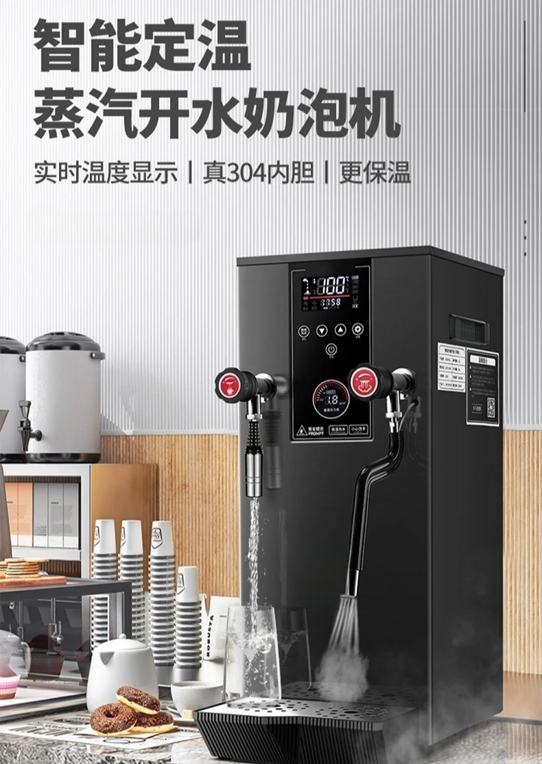 Commercial intelligent LCD steam boiling water all-in-one machine coffee and tea shop milk foam professional equipment
