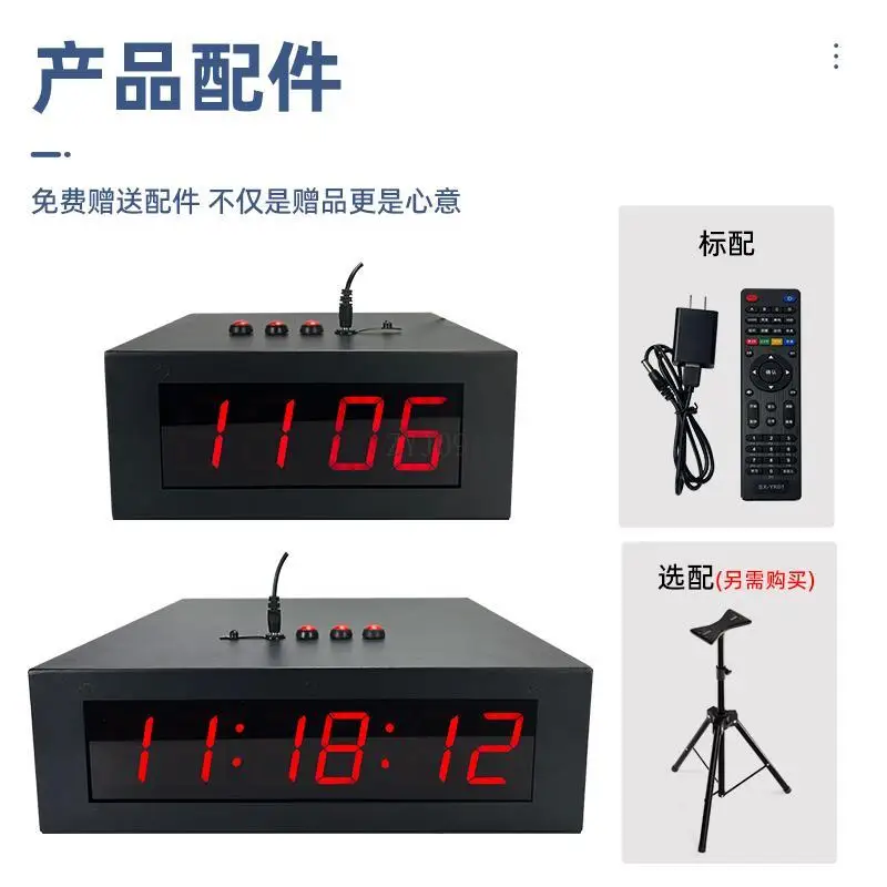 Four-sided synchronous led timer hand shot bluetooth competition script secret room countdown