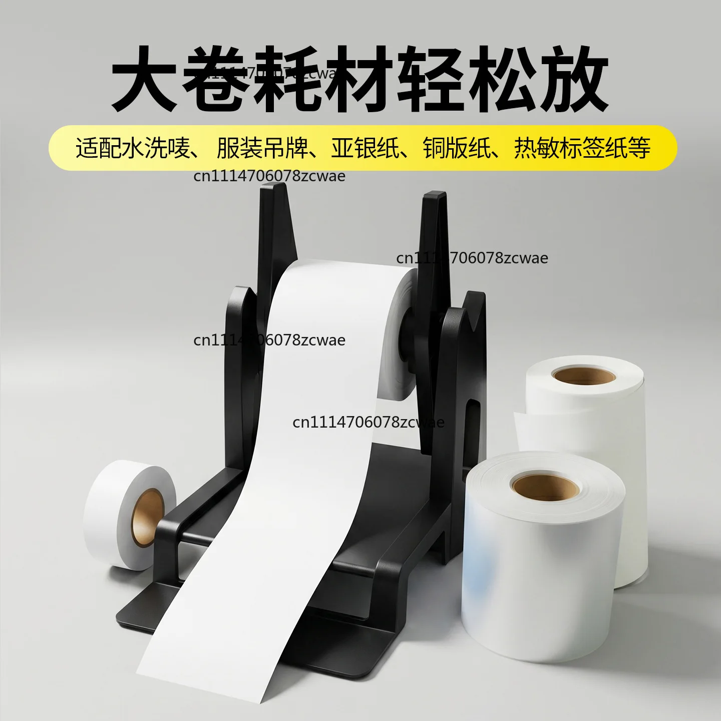 Large Roll Label External Bracket Thermal Transfer Barcode Printer Wash Care Label Stand Accessories