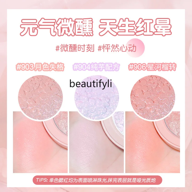 Pink Cherry Garden Blush Chin Purple Gradient Matte Natural Nude Pink Eye Shadow Thin and Glittering Genuine Goods New