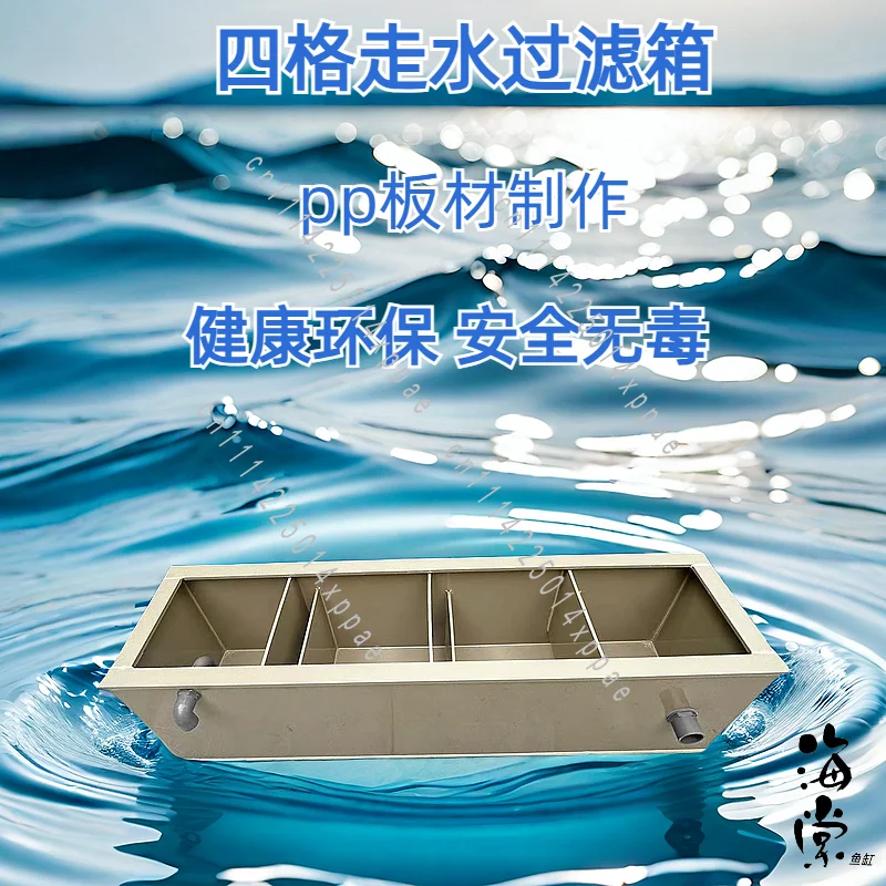 Seafood Pond Manufacturer Plastic Sheet Fish Tank  Pond Upper Filter Box Filter Dry and Wet Drip Box
