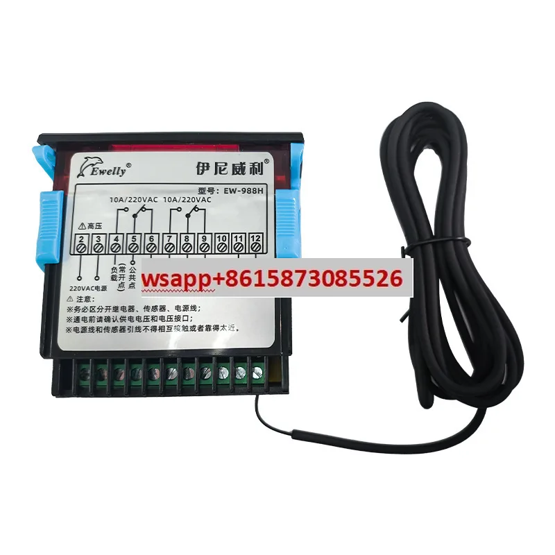 EW-988H Refrigerati…