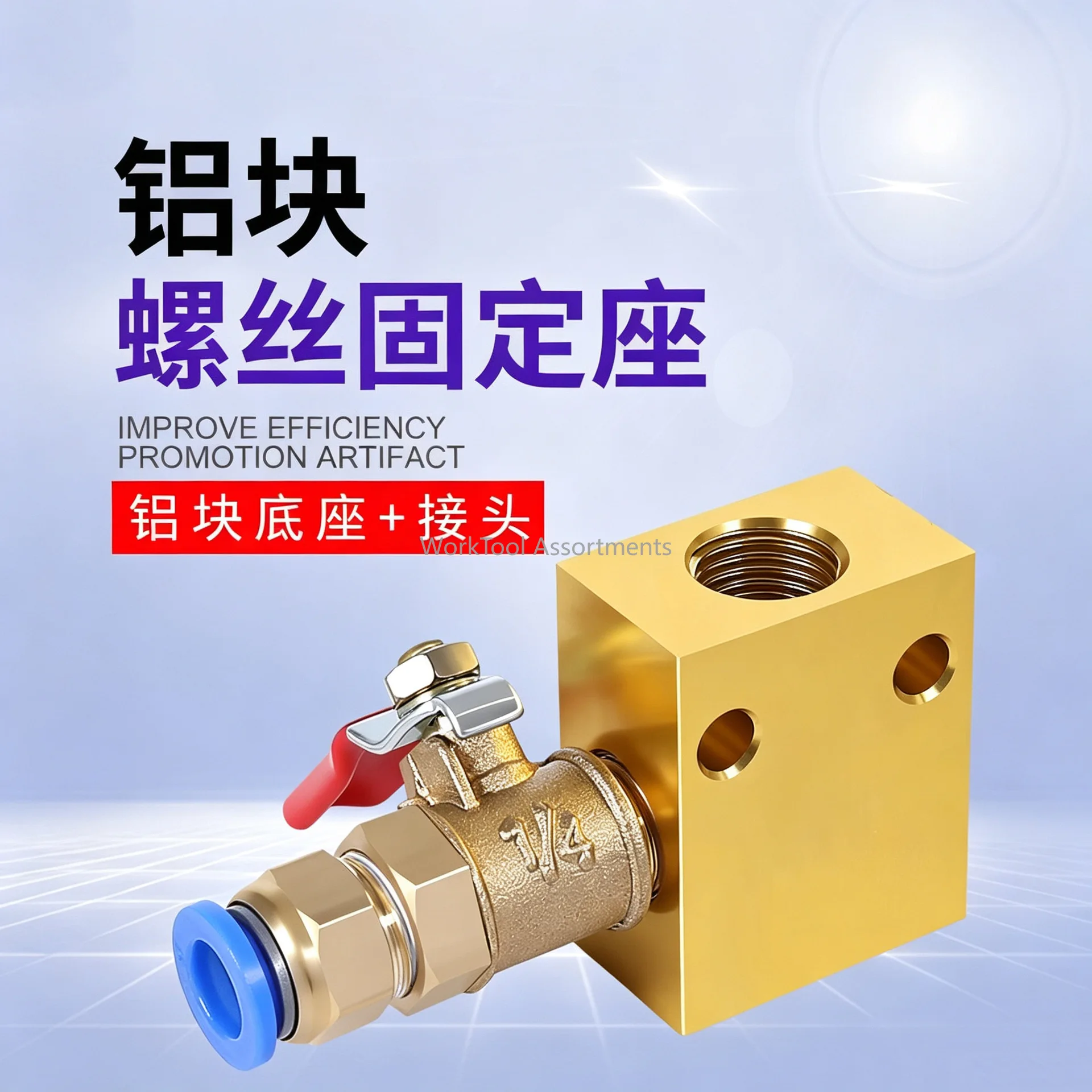 Machine tool cooling pipe fixed base shunt aluminum block air block water pipe universal bamboo tube lathe YouTube accessories