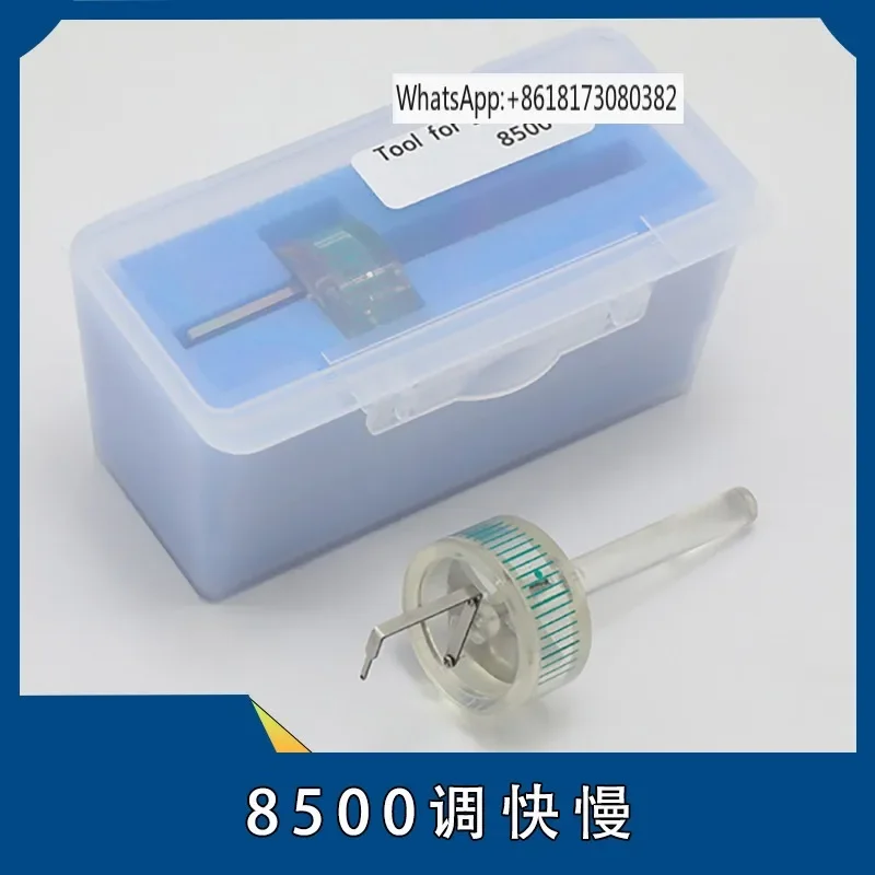 Meter repair tool 8500/2500 movement coaxial speed adjustment key speed adjustment original imported