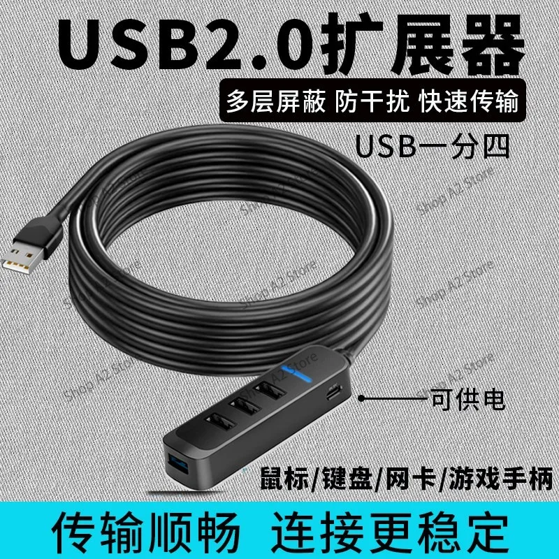 USB extension cable 5 meters 10 meters splitter 4-port long-distance extension computer extender USB 2.0 1/4