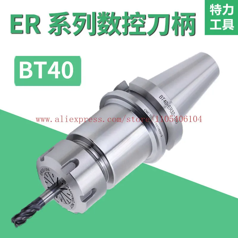 BT30/40/50 milling shank numerical control milling machine high precision BT40-ER32-150 shank ER16/ER25/ER20