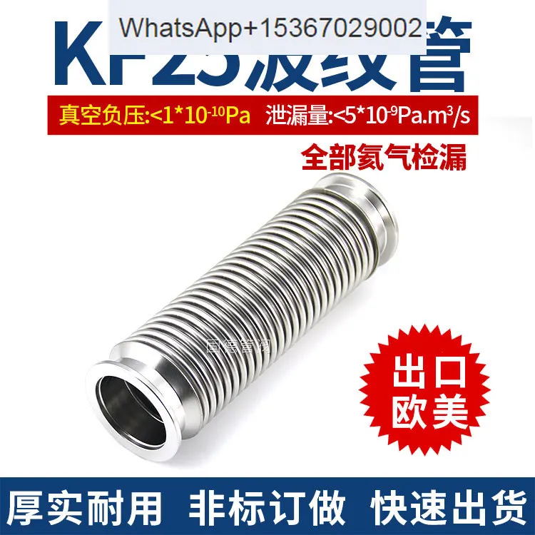 

KF25 high vacuum corrugated tube forming quick fitting hose joint 304 stainless steel helium leak detection flexible