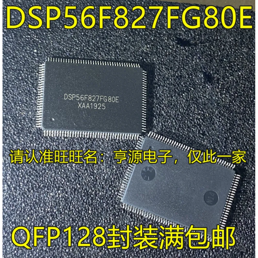 1-50PCS DSP56F827FG80E DSP56F827 IR1152S IR1152 IR1152SPBF 57E687CG BC57E687CG NANO100LE3BN