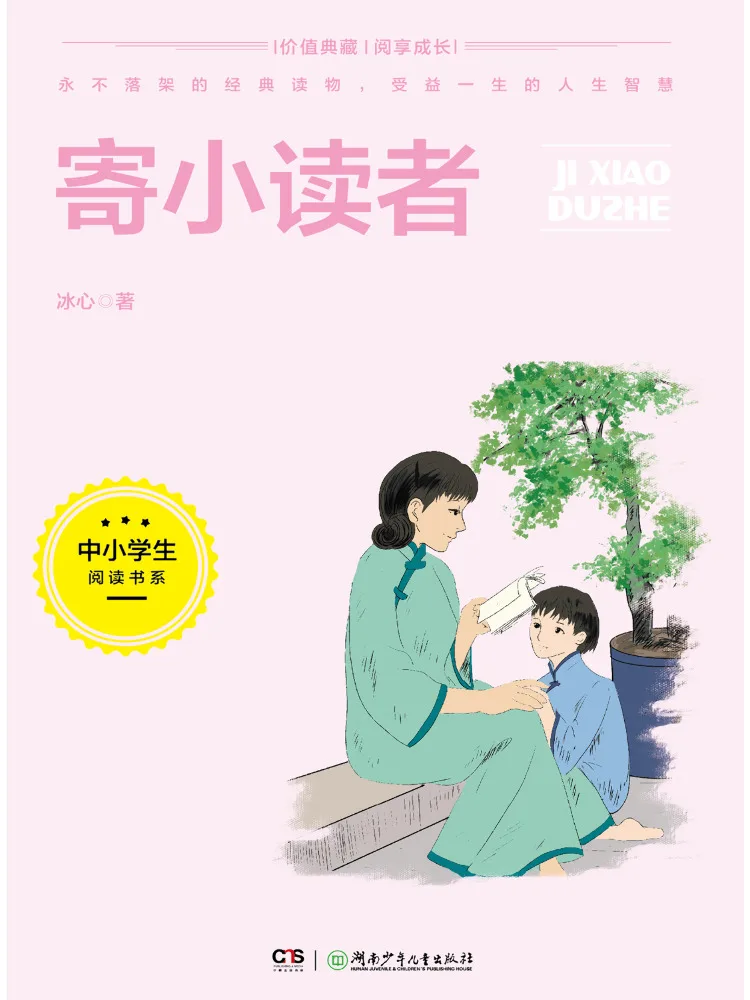 

Book-Winshare Elementary and Middle School Students Reading Series For Young Readers