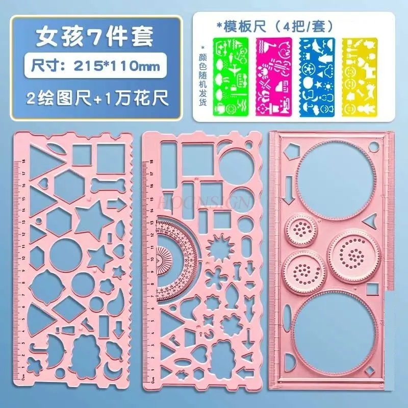7pcs/set Specific Circle Drawing Hollow Drawing Shape Ruler Complete Set Art Drawing Wanhua Ruler Geometric Ruler Primary School