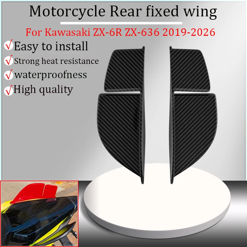 

Для KAWASAKI ZX-6R ZX-636 Ninja 636 ZX-636 ZX-6R 2019-2026, крыло мотоцикла, заднее фиксированное крыло, задняя панель, боковое крыло, задний обтекатель