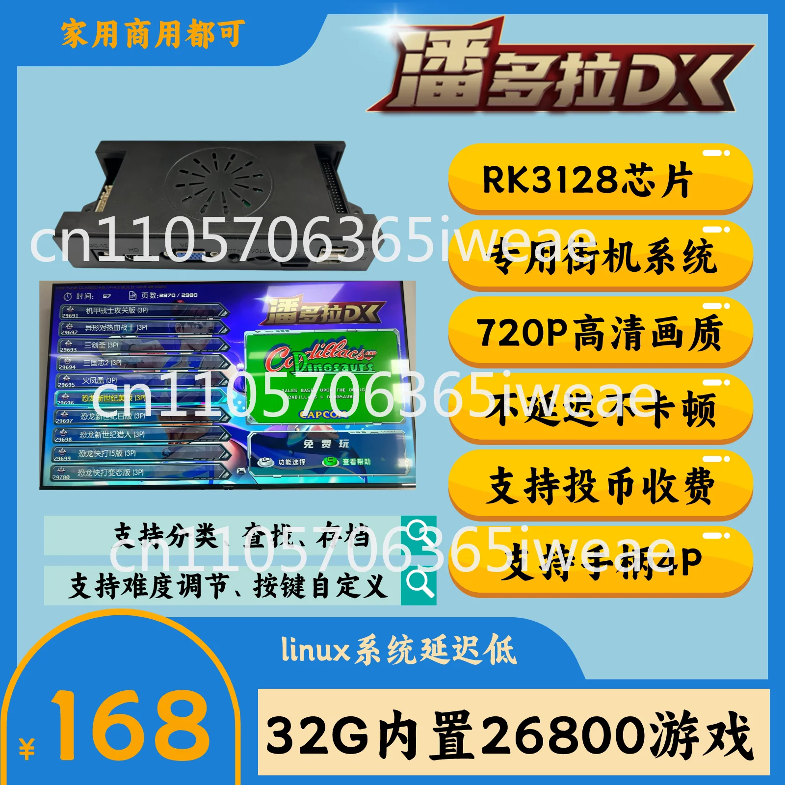 Pandora Box Arcade Fighting Game Mainboard & Joystick for Home & Commercial Use, Supports The King of Fighters '97
