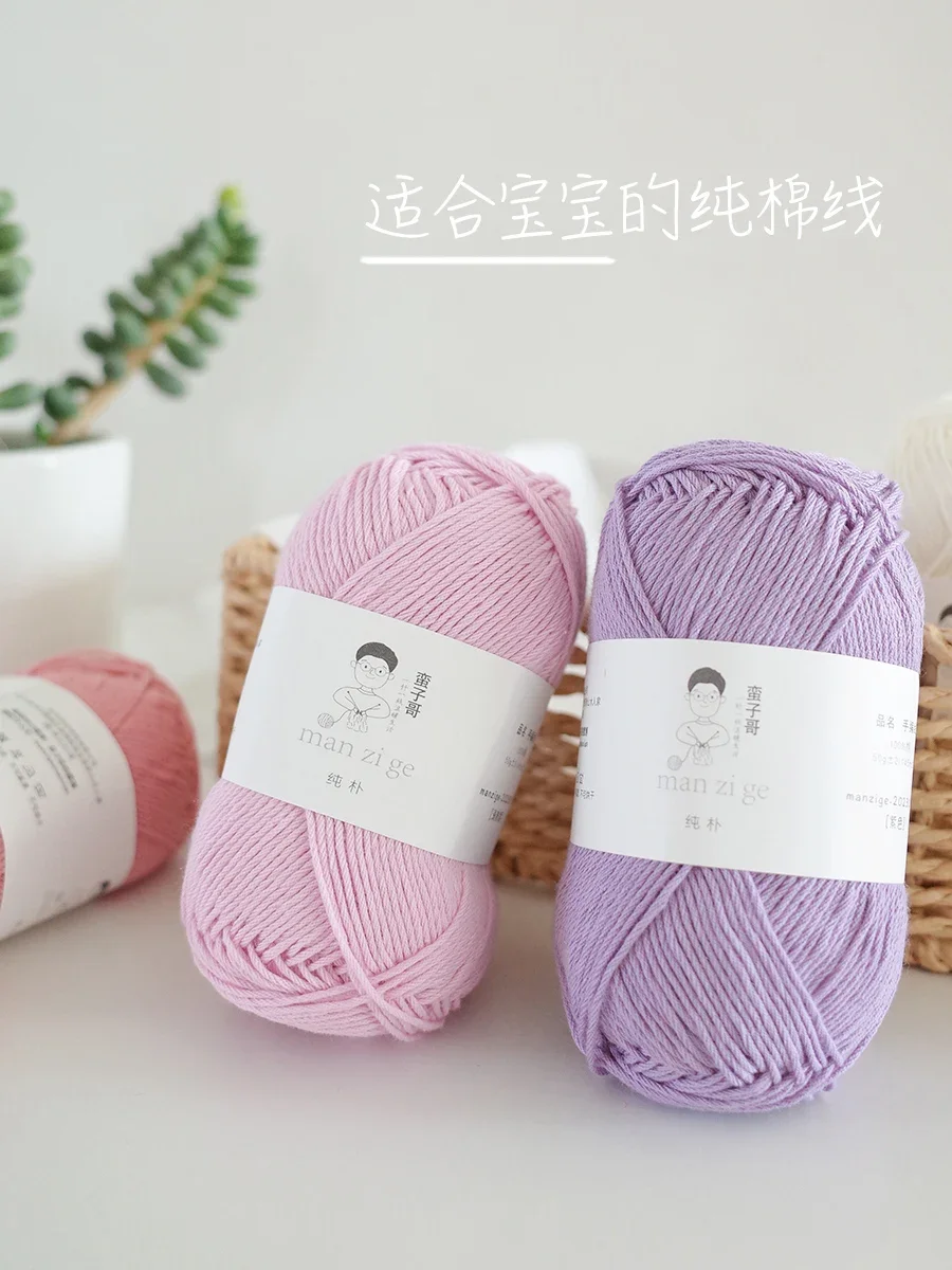 50g Pure Cotton Thread Baby Yarn, Hand Woven Sweater Baby Hat Scarf, Delicate and Soft, Sweat Absorbing and Moisture Wicking