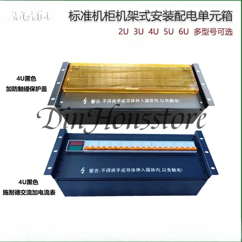 19-Inch rack-mounted power distribution unit AC DC empty box distribution board circuit breaker cabinet distribution box