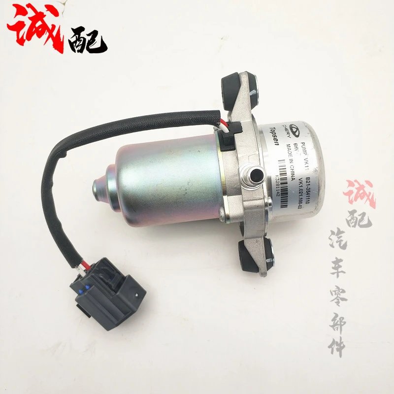 

Electronic brake vacuum pump