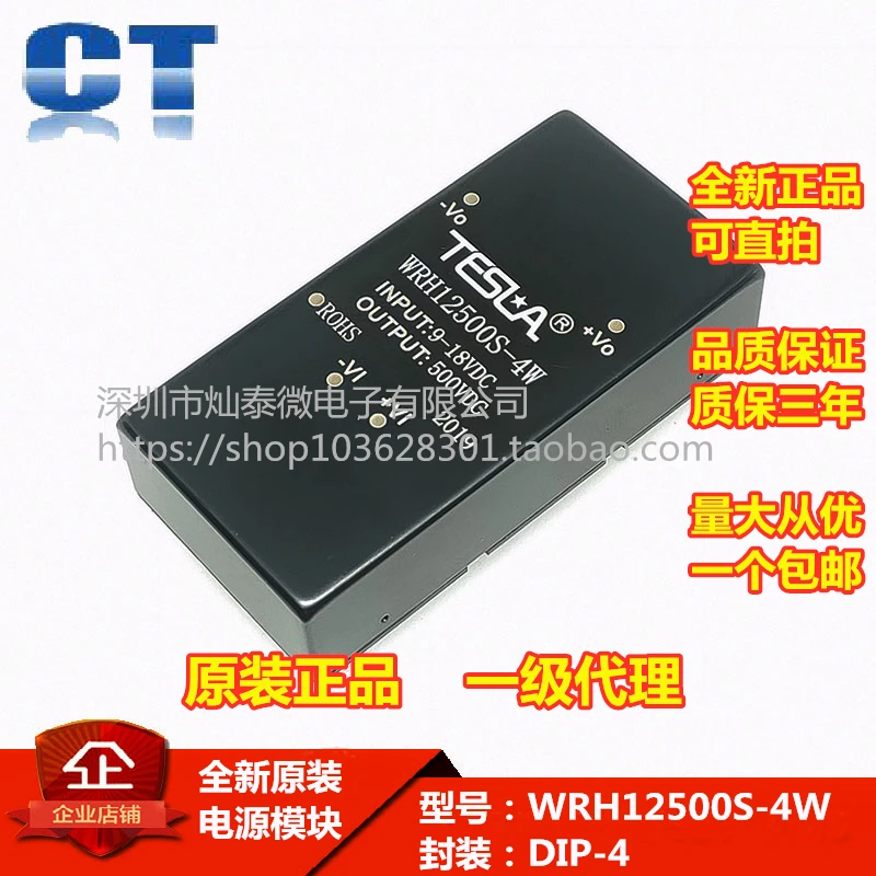 WRH12500S-4W4Wdcdc12500V 10PCS
