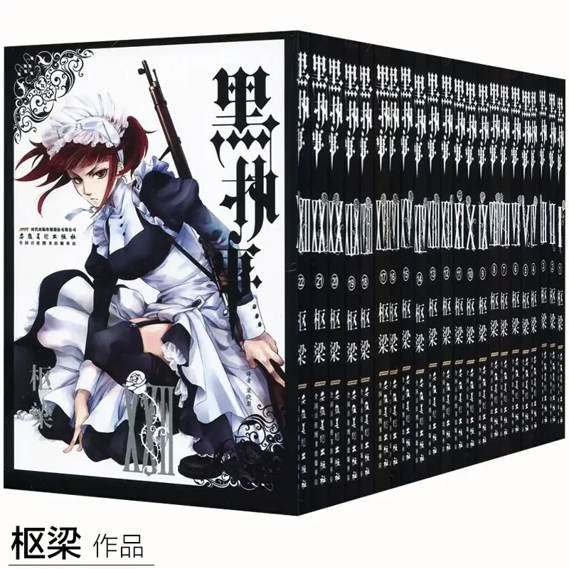 22 Books Black Butler Vol. 1-22 Japan Youth Teens Adult Sci-Fi Fantasy Science Mystery Suspense Manga Comic Book Chinese